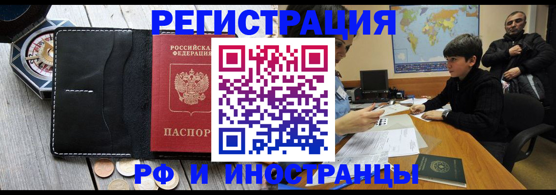 прописка в Мурино