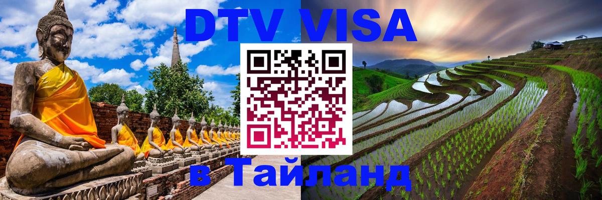 Оформление DTV визы под ключ: стоимость и тарифы, только загранпаспорт - Мурино 05.10.2025 Оформление DTV визы под ключ: стоимость и тарифы, только загранпаспорт - Мурино 04.10.2025